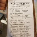 새빨간죠스찜닭 | [청주맛집, 사또가든] 새빨간 죠스 찜닭 충북대점 후기