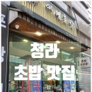 서연 | 청라 초밥 맛집 / 점심특선 &#39;서연초밥&#39; 후기
