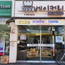 정규호베이커리