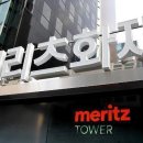 메리츠화재빌딩 이미지