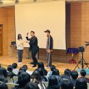 광릉중학교 | 경기도 남양주 광릉중학교 진로특강 + 역대급 메시지 세례 (っ °Д °;)っ