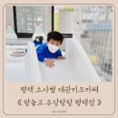 맘놓고우당탕탕 이미지