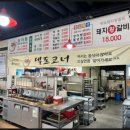 서파장어랜드 이미지