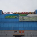 금강여관목욕탕 이미지