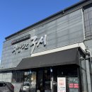 외양간구시 | 거창 한우 맛집 [외양간구시] 내돈내산 대추천!