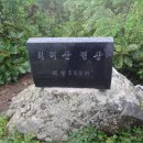 희리산(희이산) 이미지