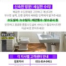 중앙수도공업사