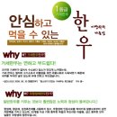 바른먹거리 바른한우 이미지