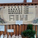 아산불고기 이미지