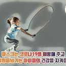 파워점핑 줄넘기 태권도 이미지