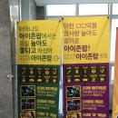 아이존팝(김포구래점) | 김포구래점 아이존팝 탐방기 - 시간제로 놀 수 있는 멀티 게임장