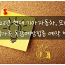 오산현대의원 이미지