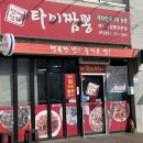 강동로3-8 이미지