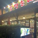 봉명순대 이미지