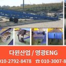 영광ENG 이미지