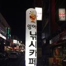 모텔줄리아나 | 수원 인계동 잉어킹낚시카페 실내낚시터