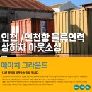 에이치물류서비스 이미지