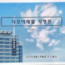 다모아재활