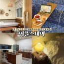 신안마트 - 수원시 장안구 | 광주전남 근교 퍼플섬 근처 풀빌라 독채펜션 신안 퍼플스테이 바베큐 실내자쿠지 후기