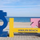 화진해수욕장 바다시청 화장실 이미지