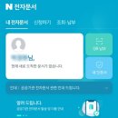 용인제일메디병원 이미지