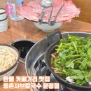 한울카페거리 오래된 맛집 등촌샤브칼국수 운정점