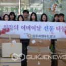 파주시희망나눔푸드뱅크 이미지