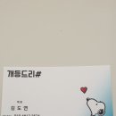 개등드리# 이미지