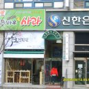 자연산건강원 - 목포시 산정로186번길 3 | 자연산건강원