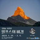 알프스 이미지