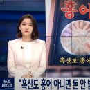 돈이랑홍어랑