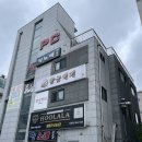 서산 호수공원 고기집 회식장소로 좋은 황금대패 내돈내산 솔직후기