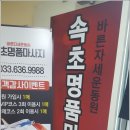 바른자세운동원 - 진주시 진양호로 437 | 바른자세운동원