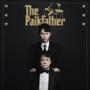 파더손 이미지