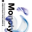 모노커뮤니케이션
