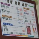경동숯불갈비 이미지