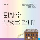 부퇴사 이미지