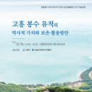 고흥종합문화회관 전남일보