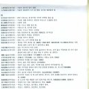 GR(순창군)-[장류로]-하-9 | 2014년 7월 30일 오후 7시 29분에 저장한 글입니다.