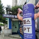 구로 헬스장 &#39;카프리짐 구로&#39; - 신도림 헬스장 PT 후기 최나미쌤