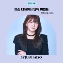 바이주니헤어하우스(순천호수공원5호점) | 순천 미용실 바이주니헤어 호수공원점 / 행복이 넘치는 5호점
