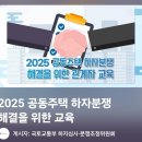 국토
