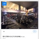 삼성 휘트니스 클럽 이미지