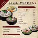 애호박 | 춘천 미성돼지국밥 얼큰애호박 돼지국밥 맛집 후기(주차)