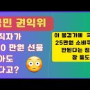 💙💙💙 국민권익위의 한심한 추석 전 공지 "김건희 변호 애쓴다" 이미지