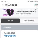 백만송이플라워 이미지