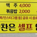 봉화산삼계탕