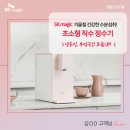 SK매직정수기렌탈 저렴히 대여할 수 있었던 방법!