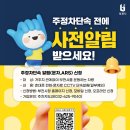 주정차단속-032 이미지