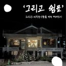 그리고 쉼표 이미지